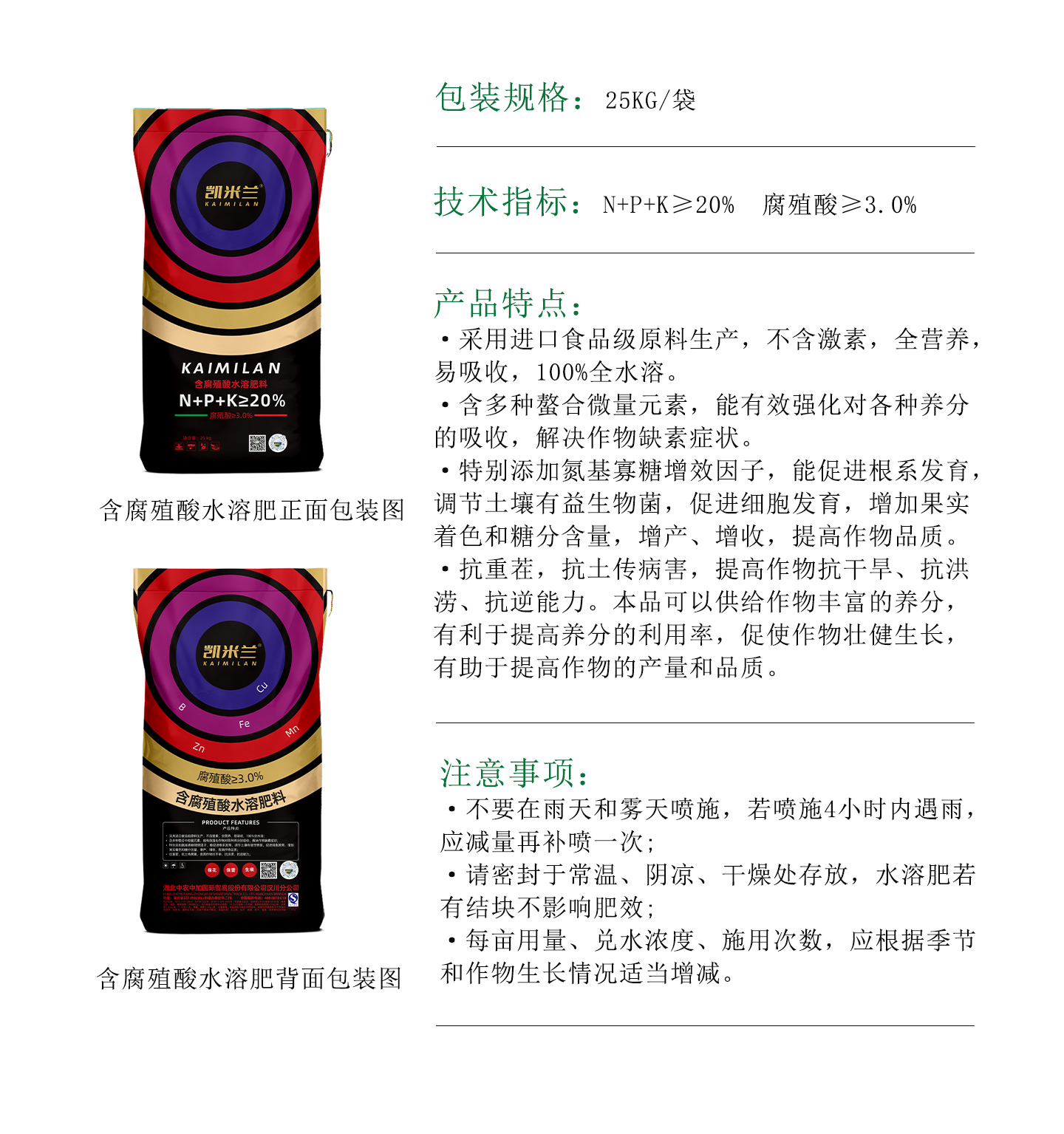 网页 含腐殖酸.jpg