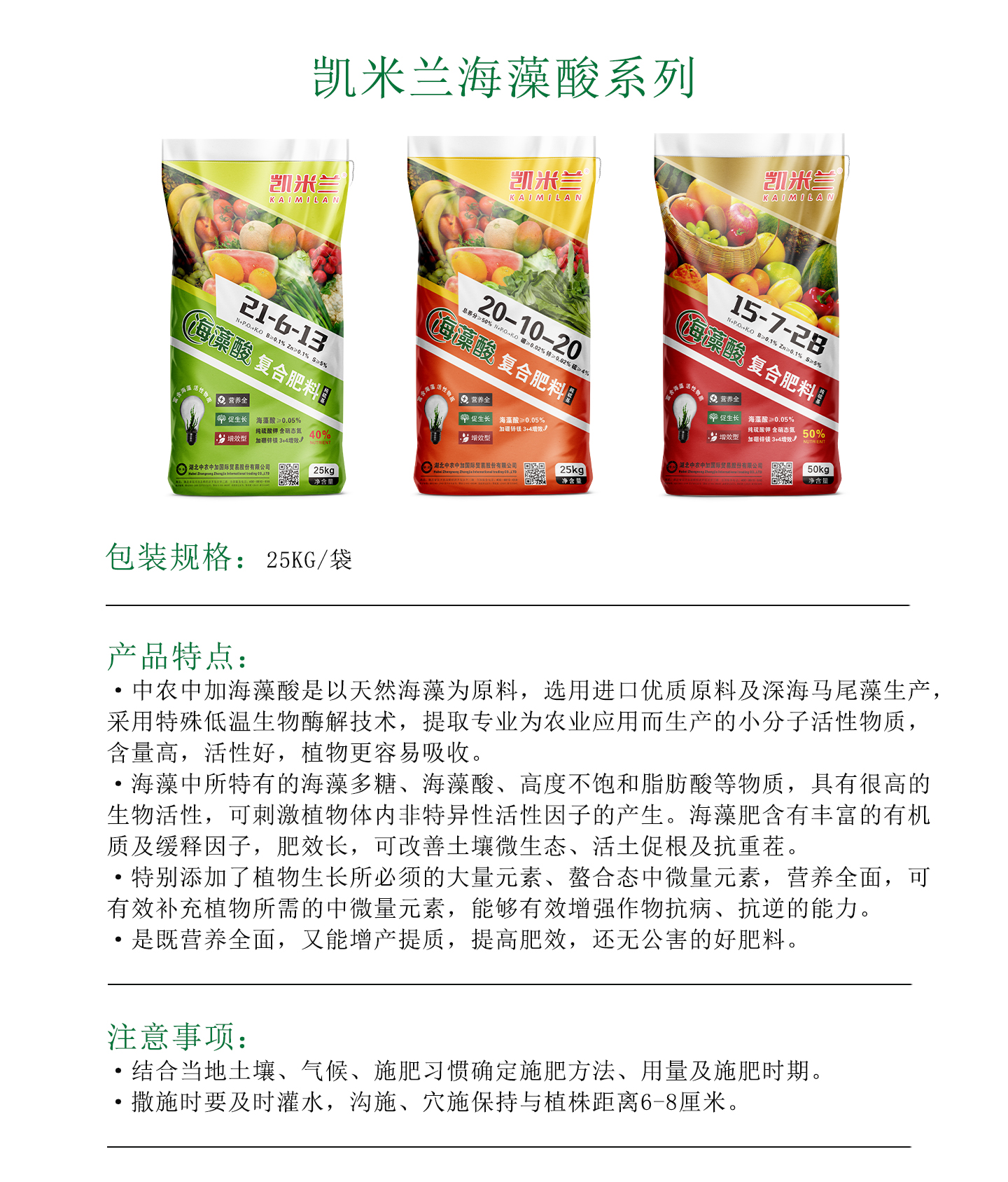 网页海藻酸.jpg
